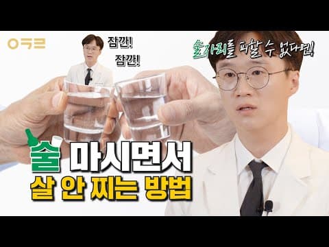 🍾다이어트 하면서 술 생각날 때면...여기로 오세요｜ 아크로한의원