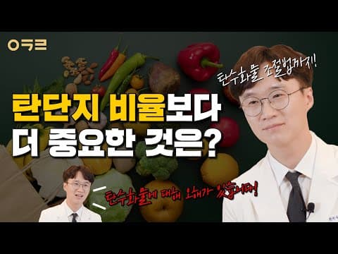 다이어트식단 탄단지 황.금.비.율 중요할까?💎｜ 아크로한의원