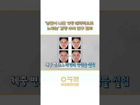 나이 들어 보인다 vs 매력적으로 보인다｜아크로한의원