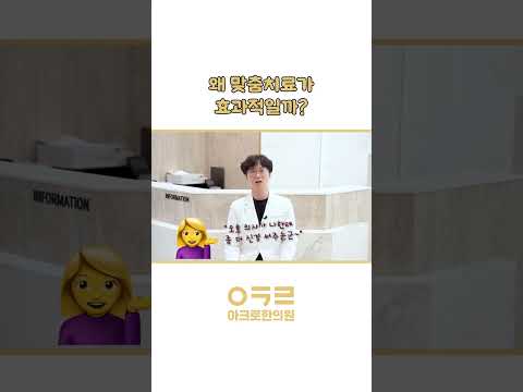 개인 맞춤 비만 치료가 효과적인 이유는?!🤔｜아크로한의원 #다이어트 #체중감량 #비만치료