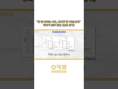 다이어트 정체기의 진짜 원인은?!｜아크로한의원 #다이어트 #다이어트정체기 #정체기