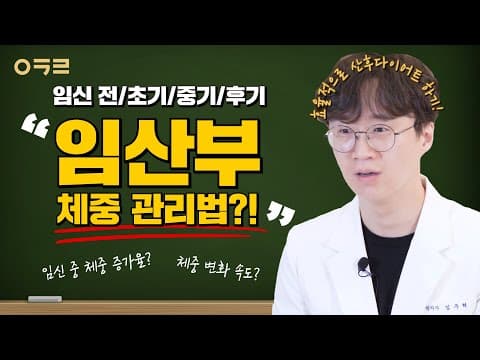 출산 후 언제부터 다이어트 한약 먹어도 되나요? 시기, 모유수유, 적정 감량, 주의할 점 등 ｜ 아크로한의원