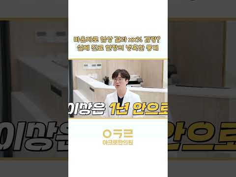 GLP-1 했는데 안빠졌다면? 그 이유는?｜아크로한의원