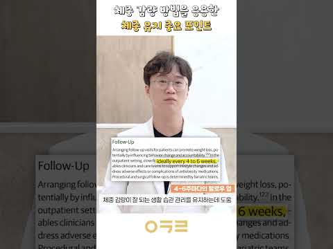 체중을 유지할 때 가장 중요한 포인트는?!｜아크로한의원