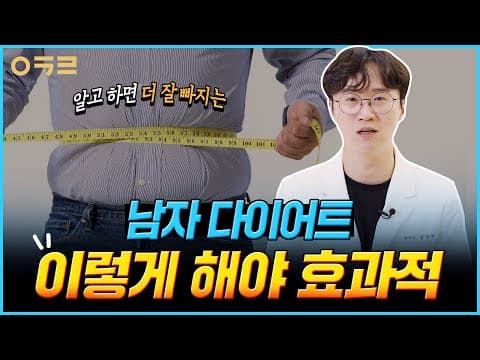 남자다이어트💪살 빼니까 정말 좋더라~ 😁😊｜아크로한의원