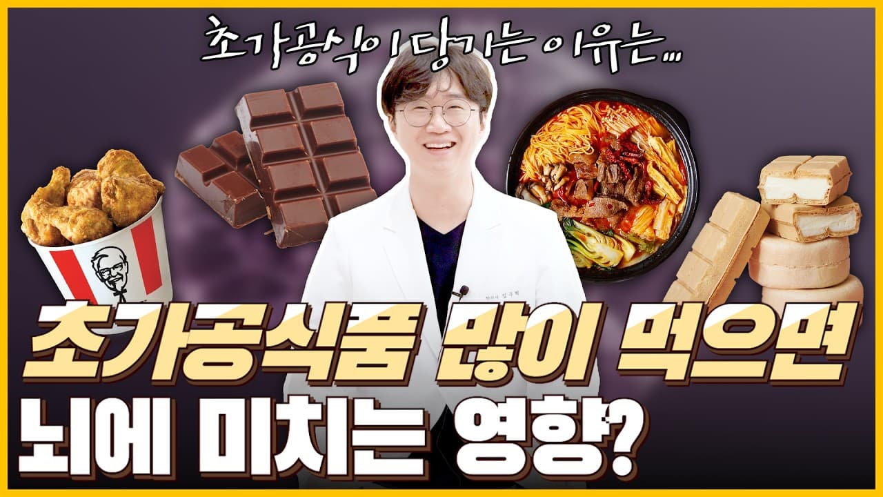 다이어트 중 라면, 과자 먹어도 될까요? 8주 임상연구가 알려준 정답 공개