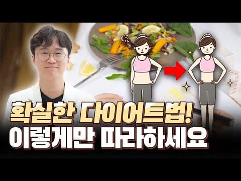 Must watch if you're lost on dieting