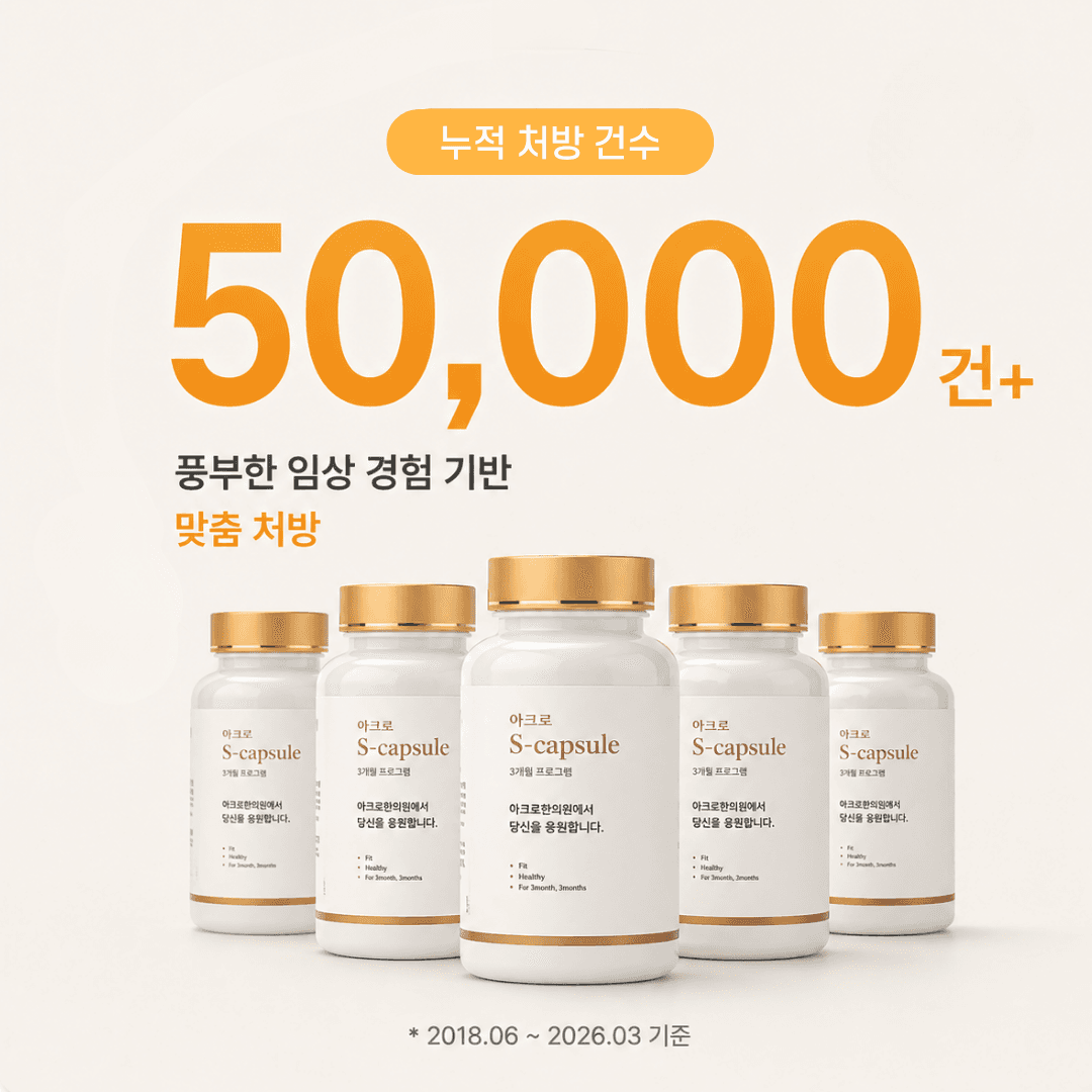 누적 처방 건수 5만건 이상
