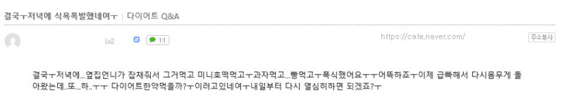 아크로한의원 식욕 관리하는 방법!