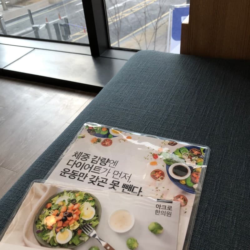 아크로한의원 새해 다이어트 결심, 운동이 가성비가 떨어지는 이유 3가지