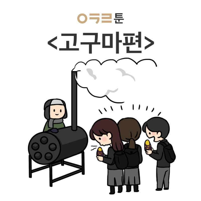고구마 다이어트, 방해가 될 수도 있는 이유
