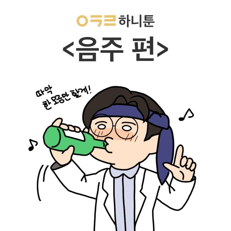 다이어트 중 음주 관리하는 방법
