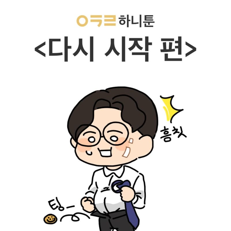 다이어트 다시 시작하기, 작심삼일 넘기는 법