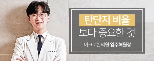 다이어트 식단 탄단지 비율보다 중요한 것