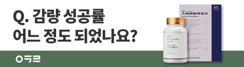 감량 성공률 어느 정도 되었나요? 다이어트 한약의 효과 연구 #다이어트한약효과 #다이어트한약성공률