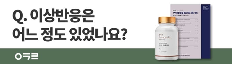 어떤 이상 반응이 나타났을까요? 다이어트한약 논문 결과 #다이어트한약효과 #다이어트한약한의원 #다이어트한약부작용