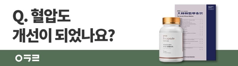혈압도 개선이 되었나요? 다이어트한약 논문 결과 #다이어트한약효과 #다이어트한약한의원 #다이어트한약혈압