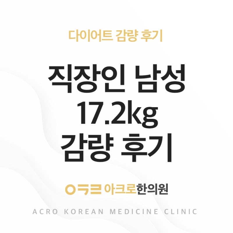 운동 없이도 가능한 건강한 다이어트 방법