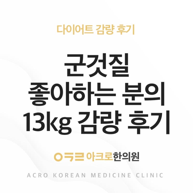 다이어트 중 군것질, 적당히 즐기는 법