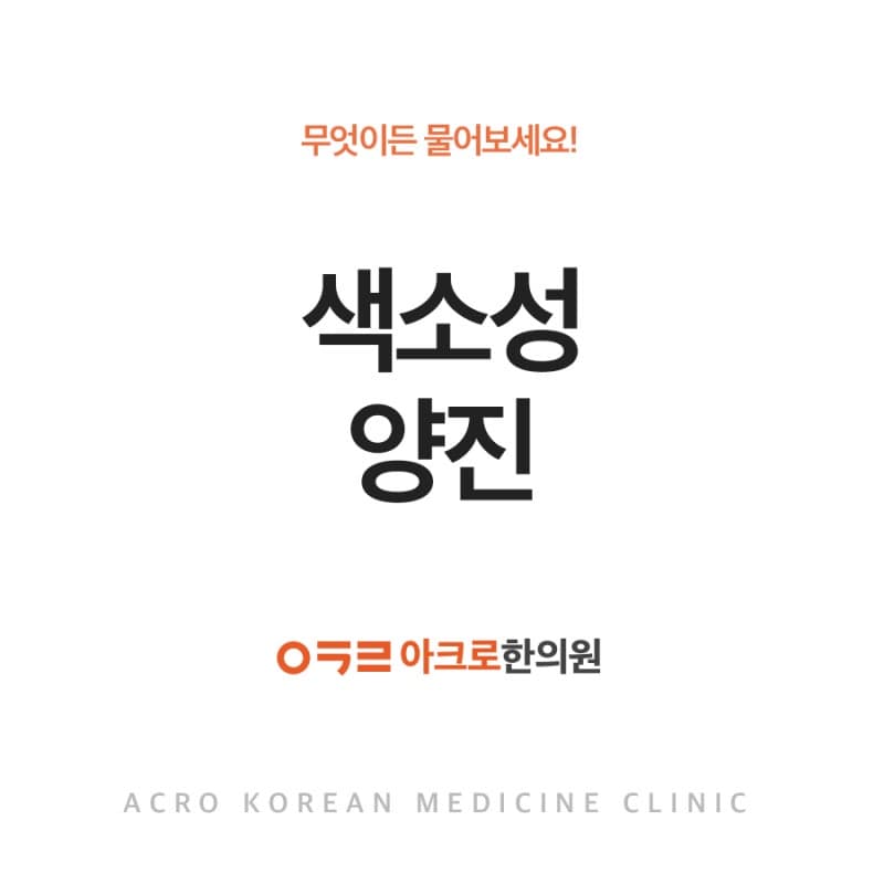 다이어트 두드러기, 색소성 양진 증상, 원인, 관리법