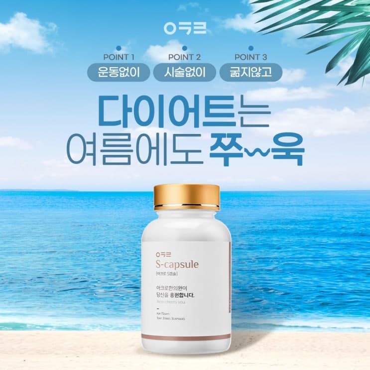 減重中藥，用膠囊輕鬆服用的方法