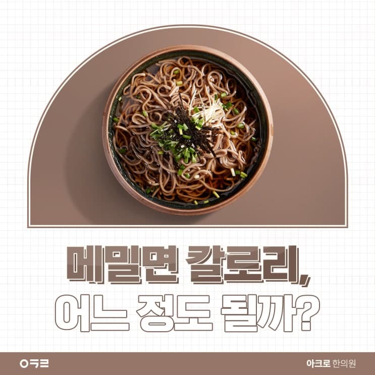 蕎麥麵熱量大約是多少？