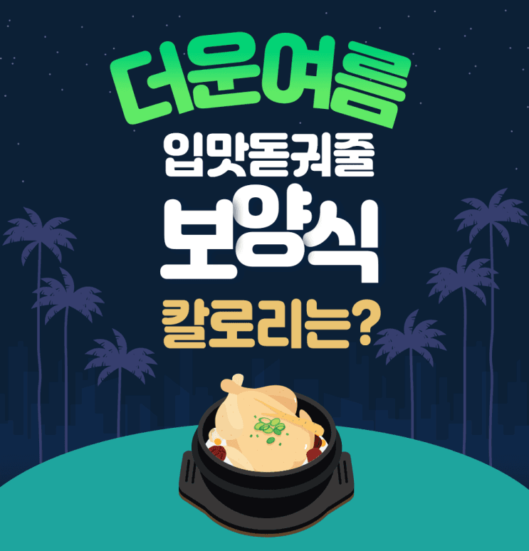 初伏食物的熱量比想像中高