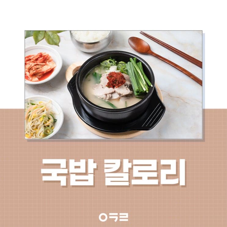 豬肉湯飯熱量：減重期間的吃法