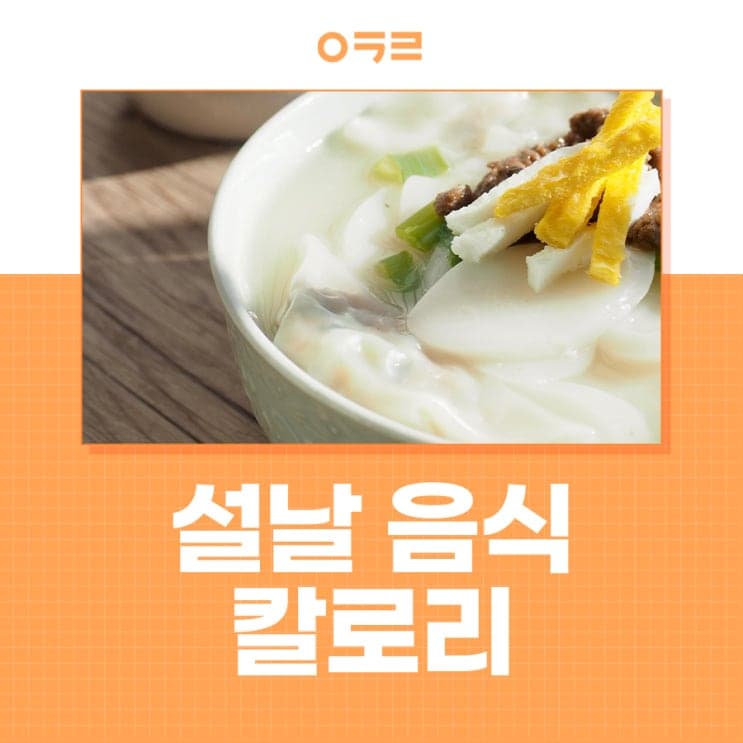 春節食物熱量總整理，從年糕湯到煎餅、藥果