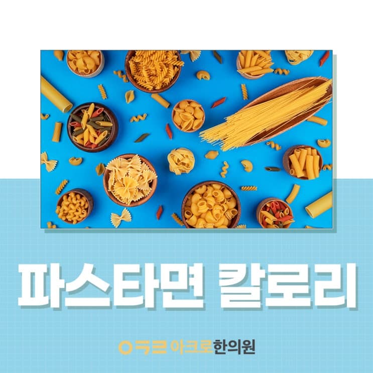 義大利麵熱量：改用低熱量麵條的方法