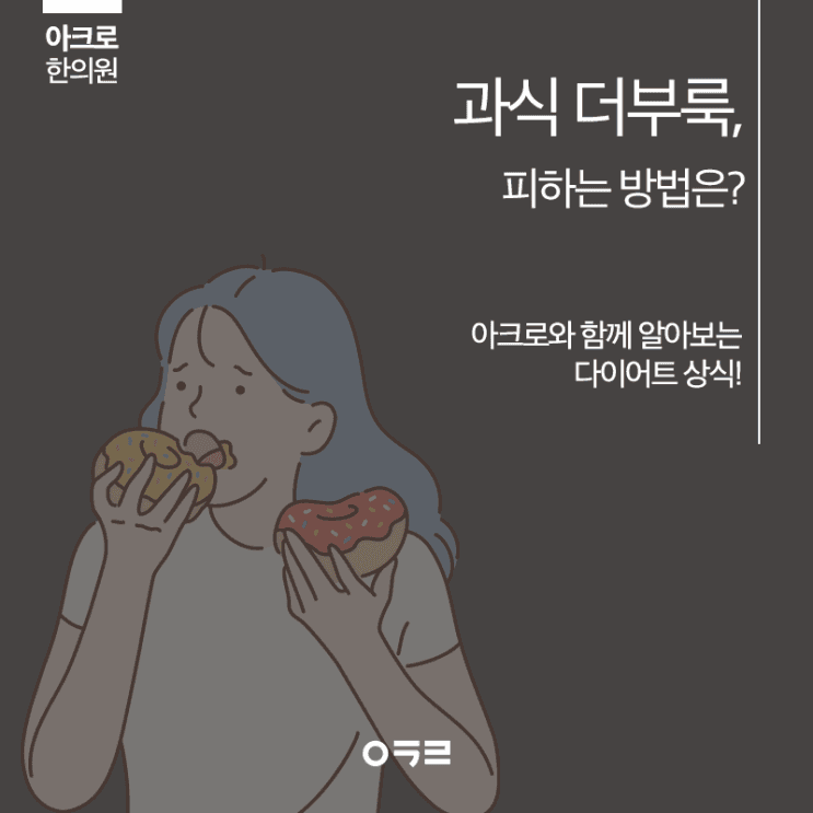 暴食後腹脹，如何避免