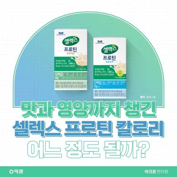 Selex蛋白質產品熱量大約是多少