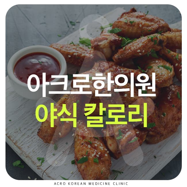 炸雞、披薩、豬腳、菜包肉：減輕宵夜熱量負擔的方式