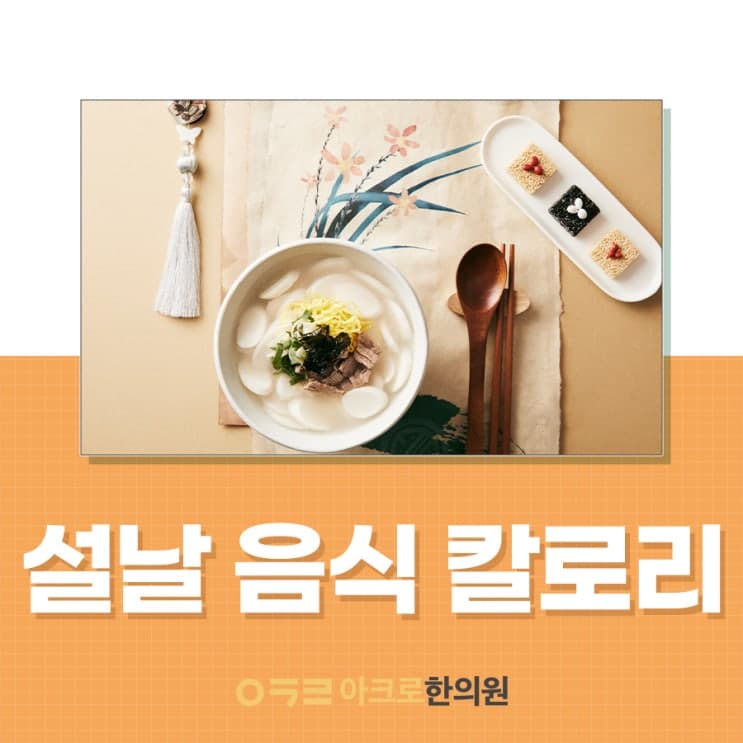春節食物熱量：從年糕湯到藥果吃多少合適？