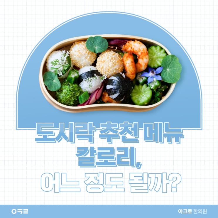 減重便當推薦選單：低熱量搭配方法