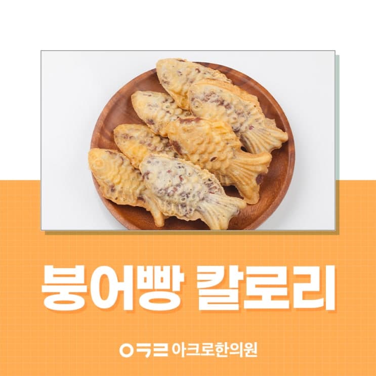 冬季零食鯛魚燒熱量：依餡料種類瞭解