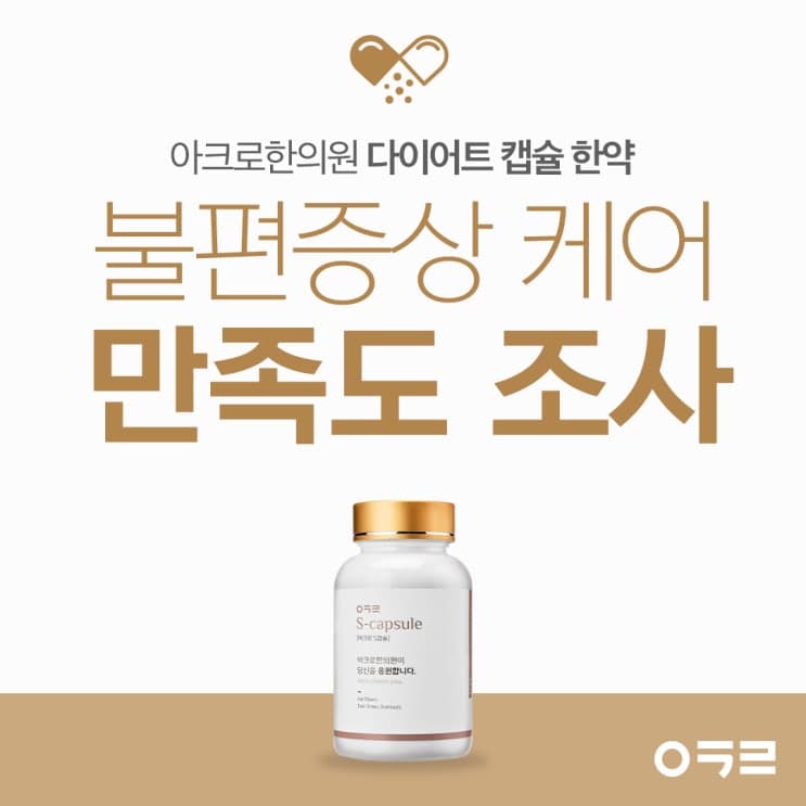 中藥減重的不適症狀,提前了解就不用擔心