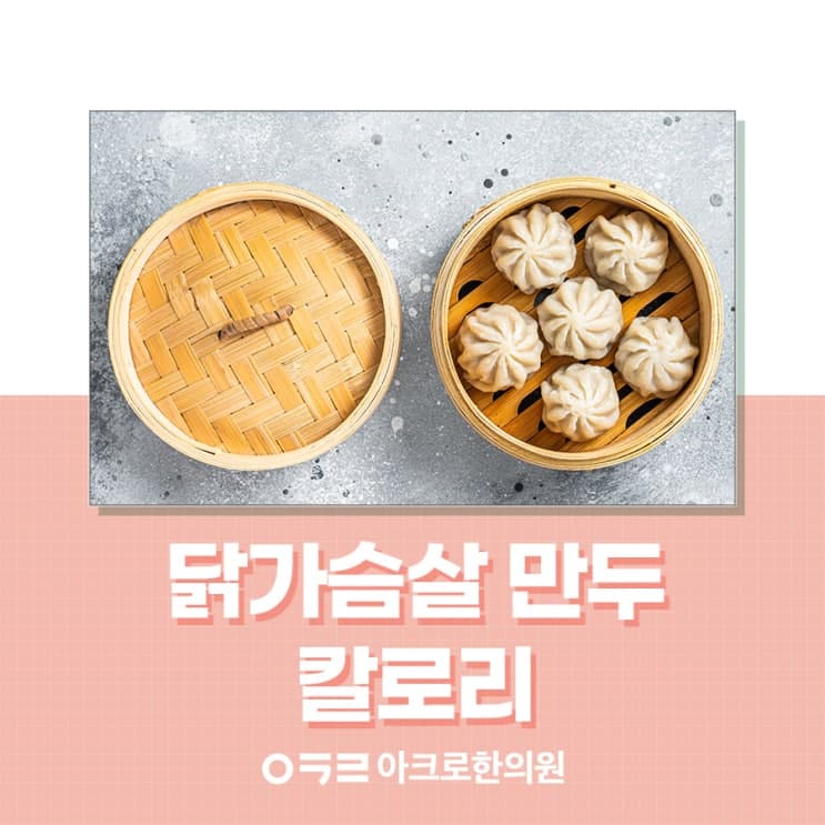 雞胸肉餃子熱量：可以代餐嗎？
