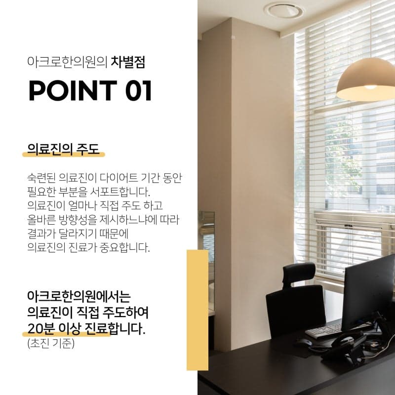 如何挑選好的減重韓醫院