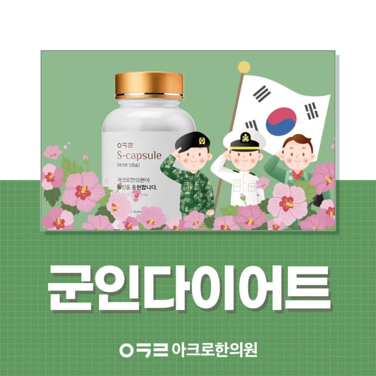 軍人減肥：服役期間需要體重管理時