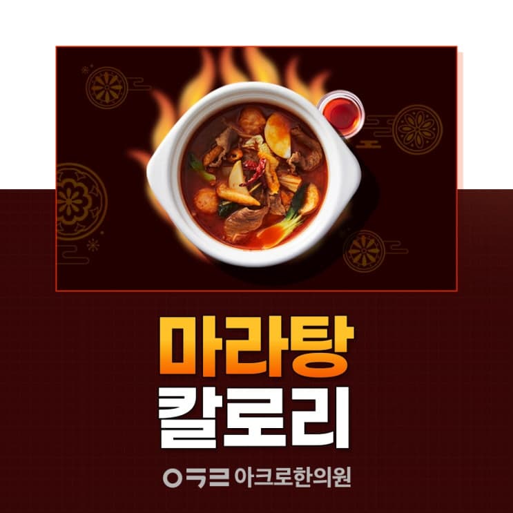 麻辣燙熱量，減肥期間要知道的事