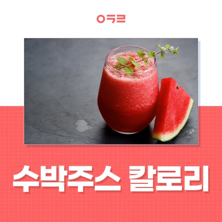 夏季西瓜汁熱量：各咖啡店比較