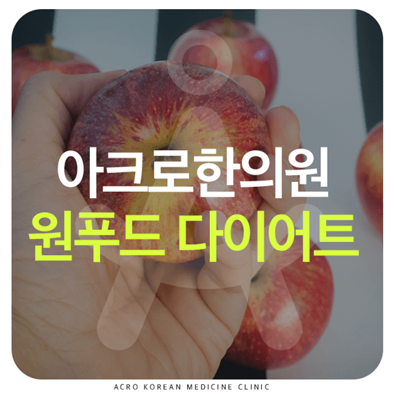 單一食物減肥為何不能盲目跟風
