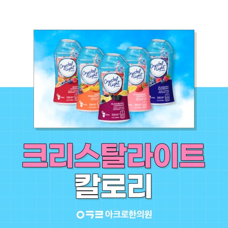 Crystal Light熱量：減肥時代替零食的飲用方法