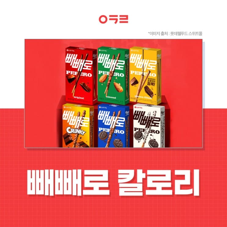 Pepero熱量總整理,減重者適合選哪款