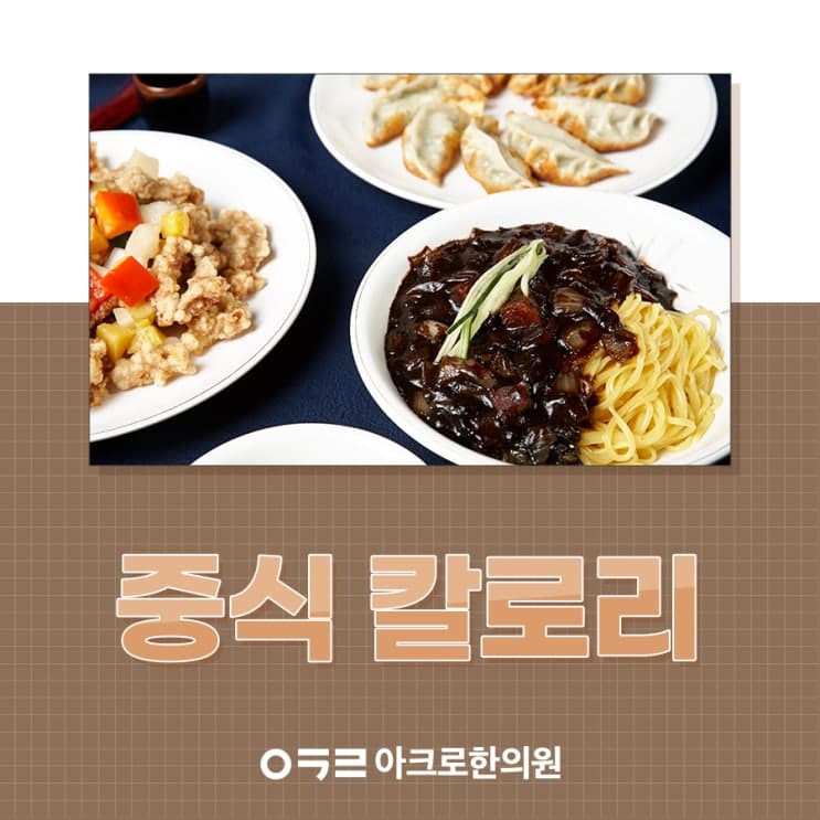 中餐熱量，減重者可以吃嗎？