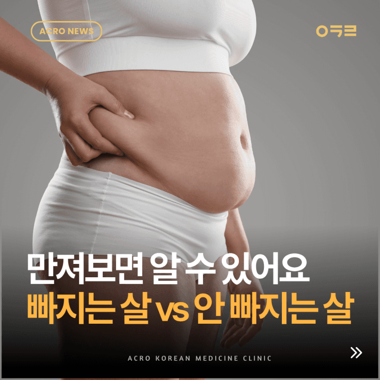 硬脂肪瘦不下來的原因：脂肪纖維化與頑固脂肪