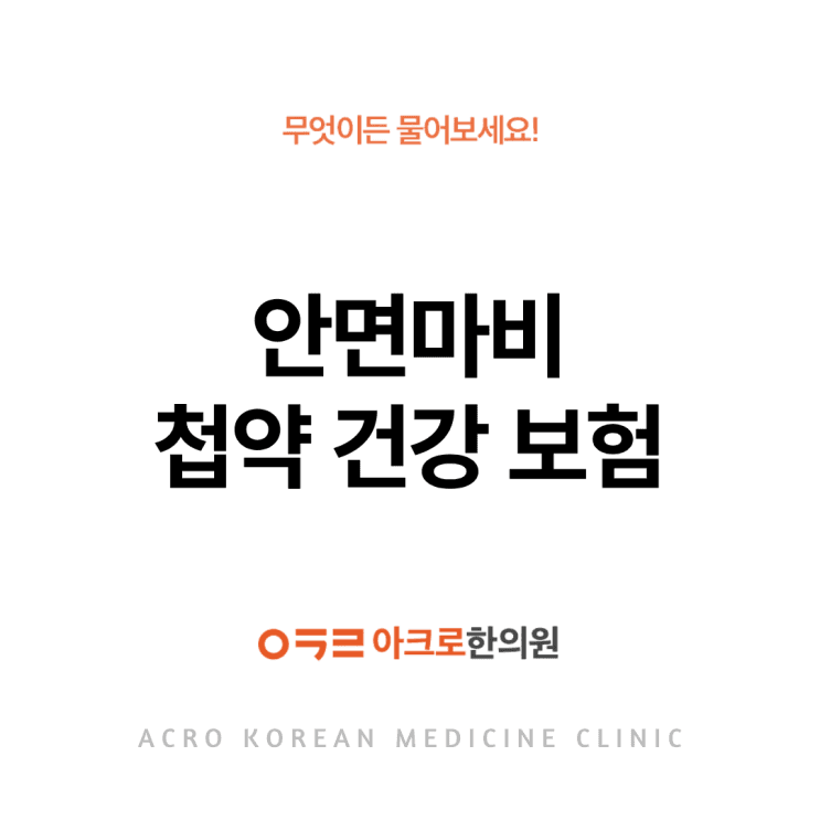 面神經麻痺（口眼歪斜）：從病因到中藥醫保適用