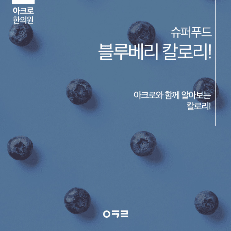 冷凍藍莓熱量：與新鮮藍莓比較