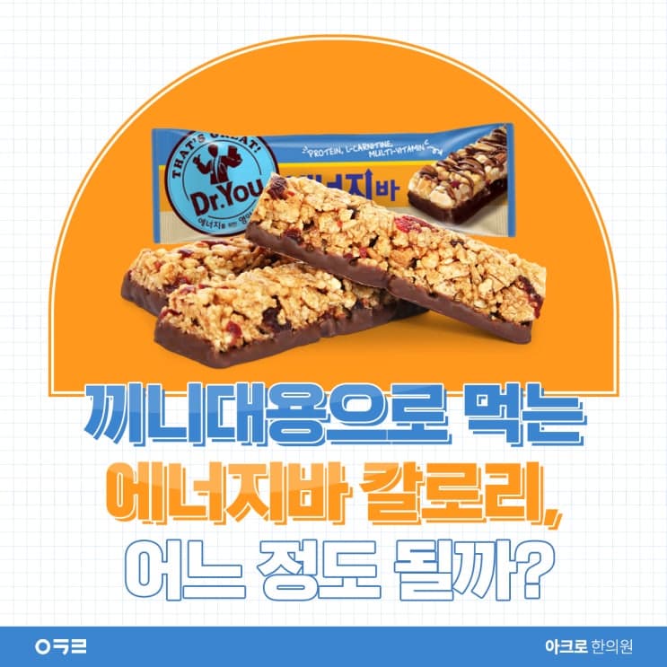 代餐能量棒熱量大概多少？